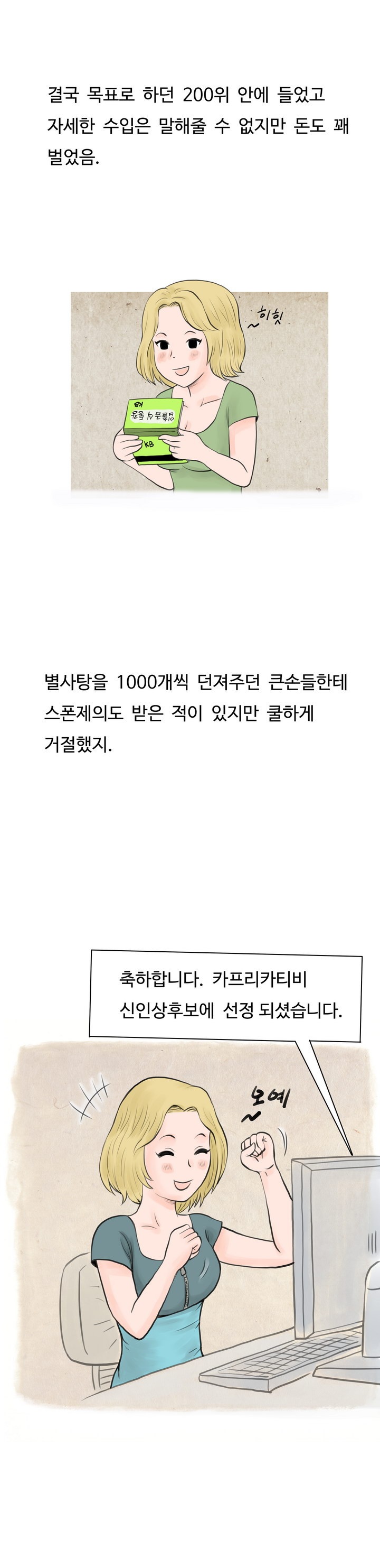 
아프리카 방송했던 썰
