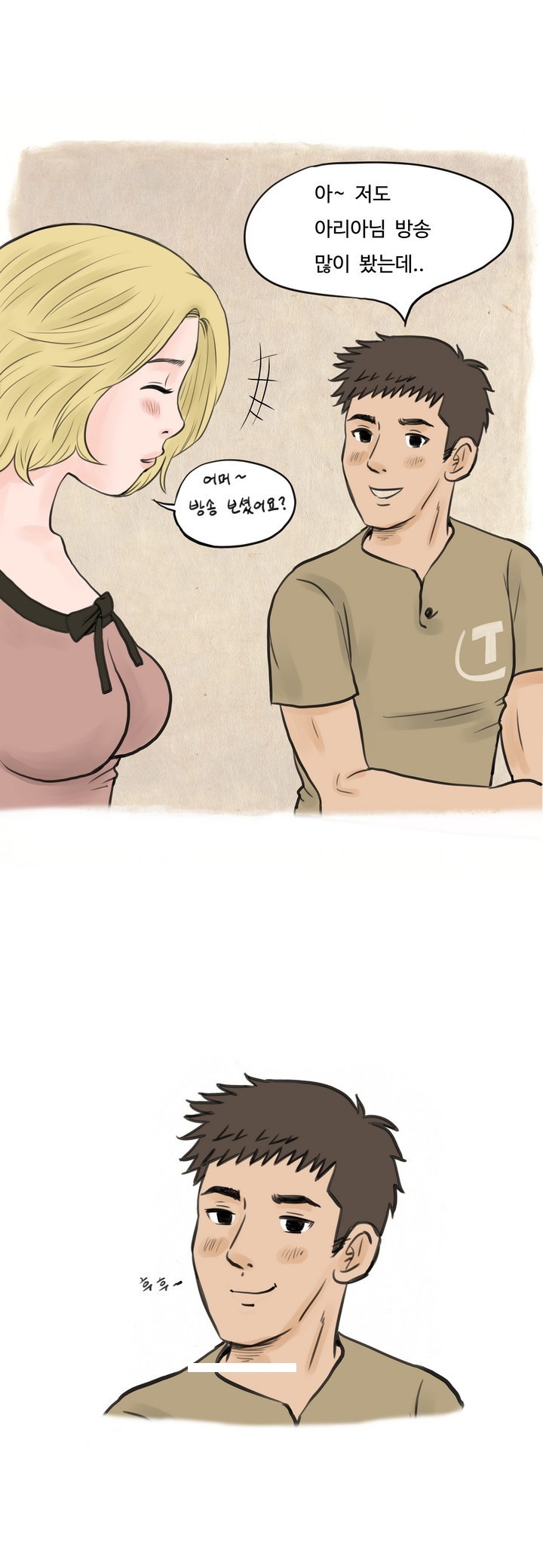 
아프리카 방송했던 썰
