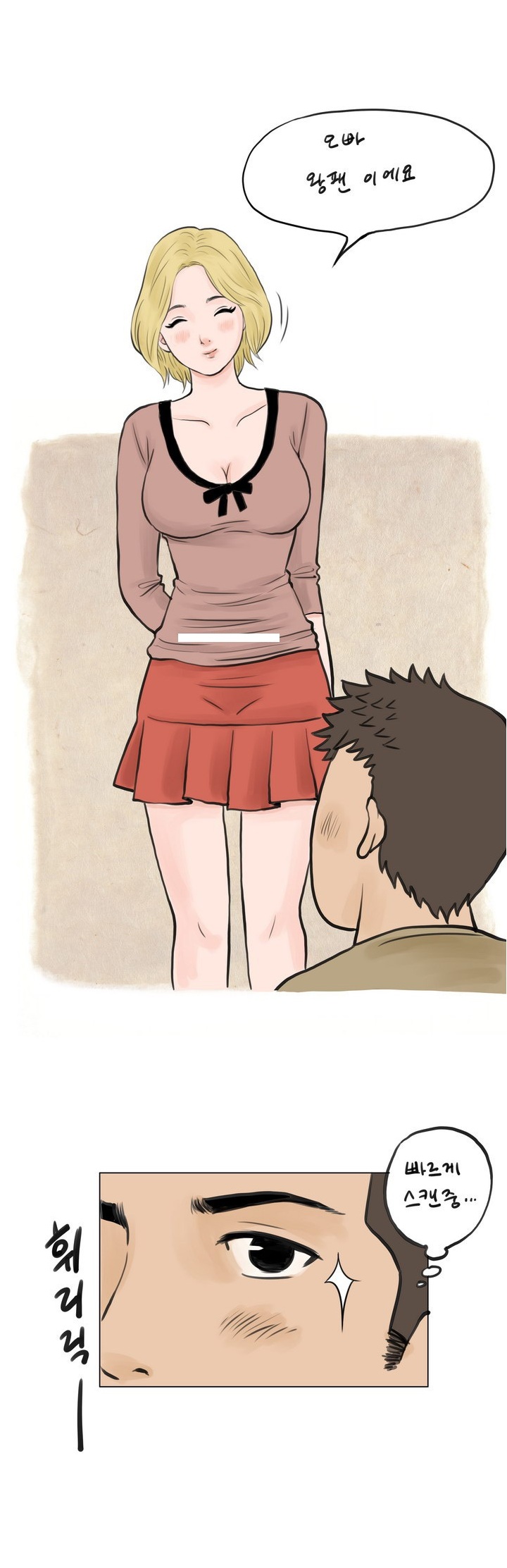 
아프리카 방송했던 썰
