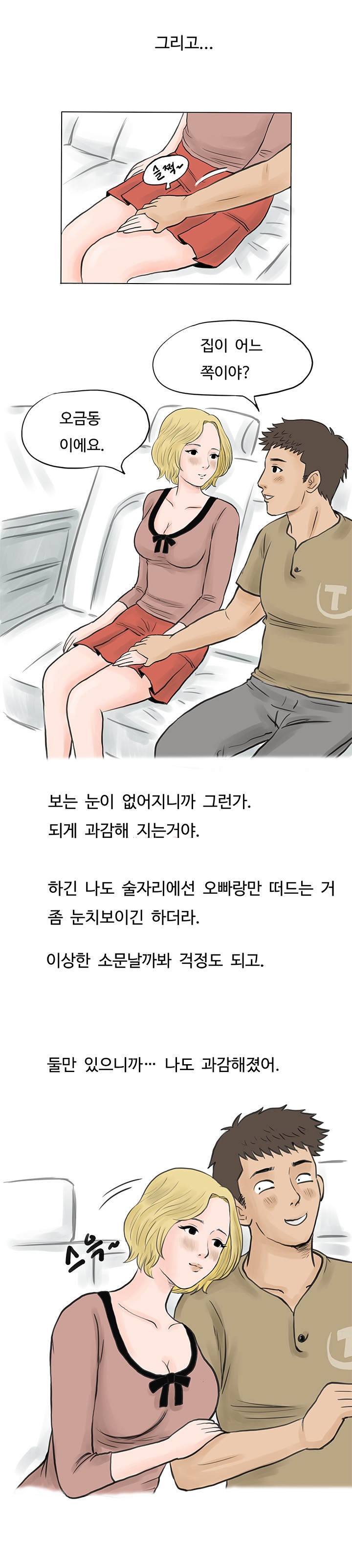 
아프리카 방송했던 썰
