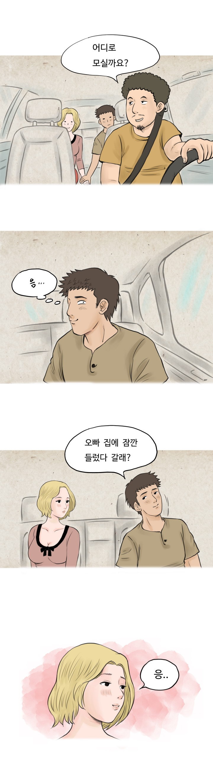 
아프리카 방송했던 썰
