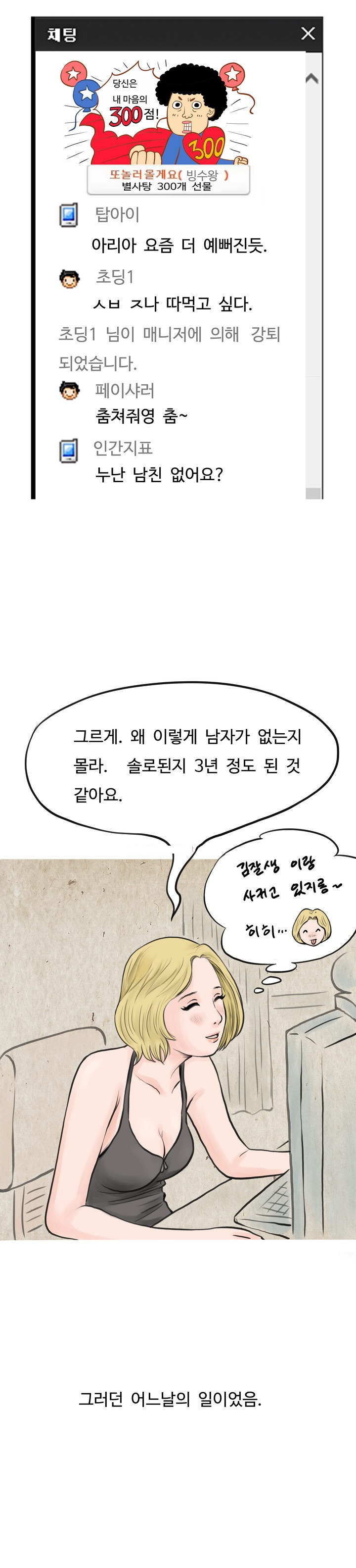
아프리카 방송했던 썰
