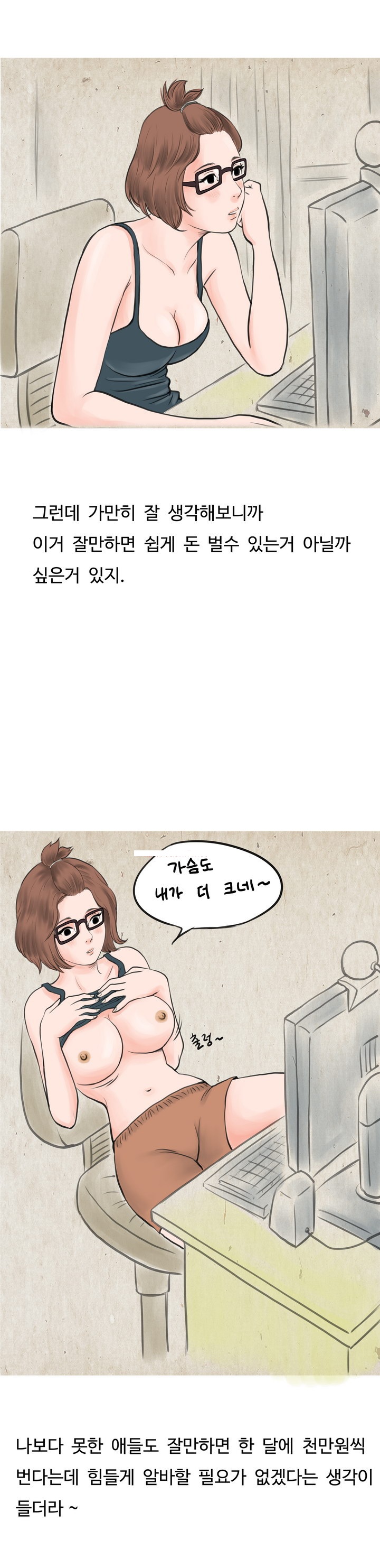 
아프리카 방송했던 썰
