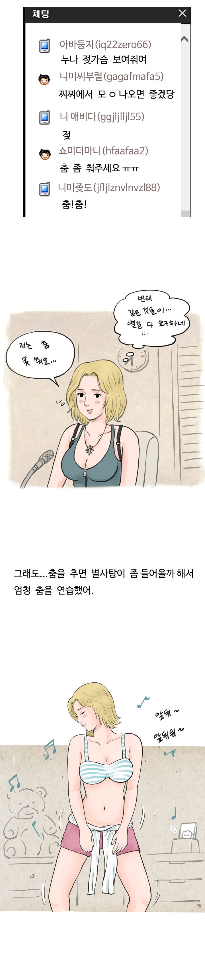 
아프리카 방송했던 썰
