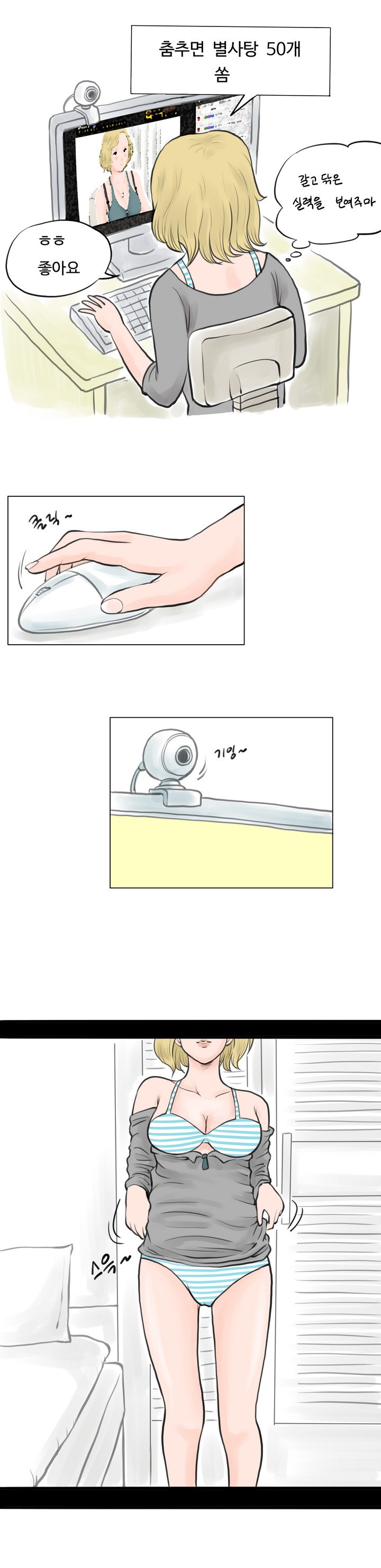 
아프리카 방송했던 썰
