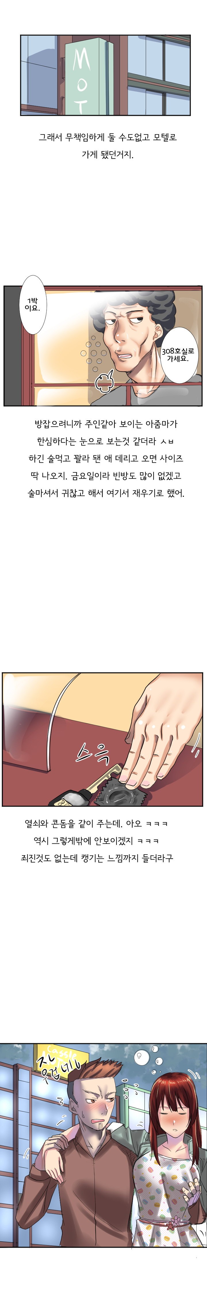 
아는동생 여친 따먹은 썰
