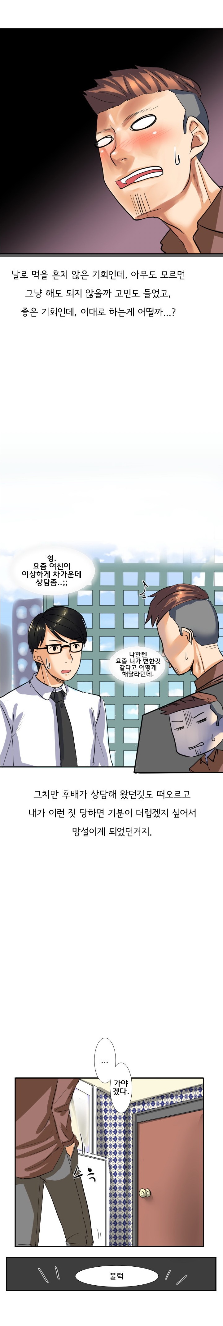
아는동생 여친 따먹은 썰
