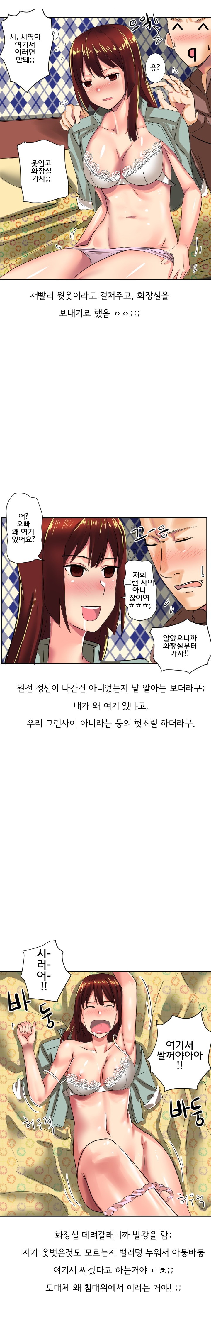 
아는동생 여친 따먹은 썰
