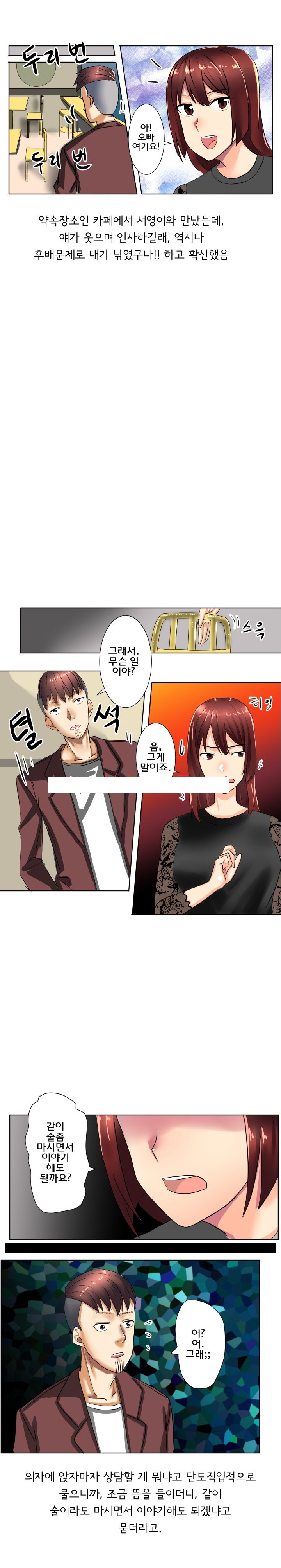 
아는동생 여친 따먹은 썰

