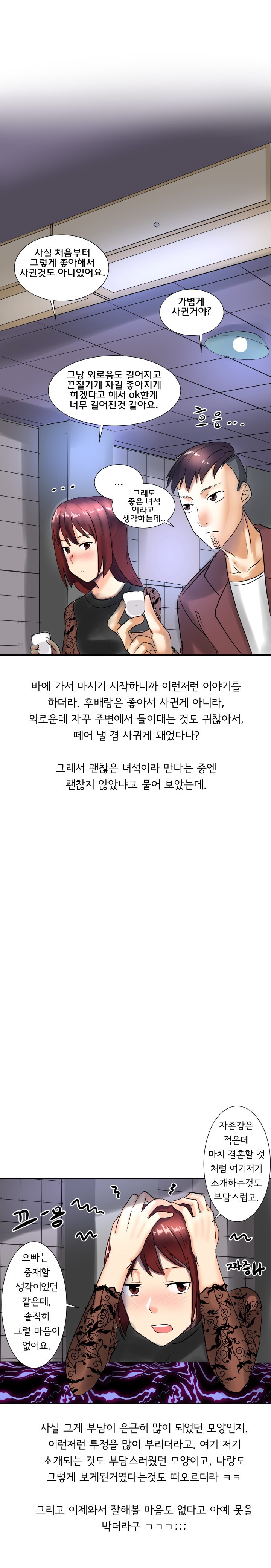 
아는동생 여친 따먹은 썰
