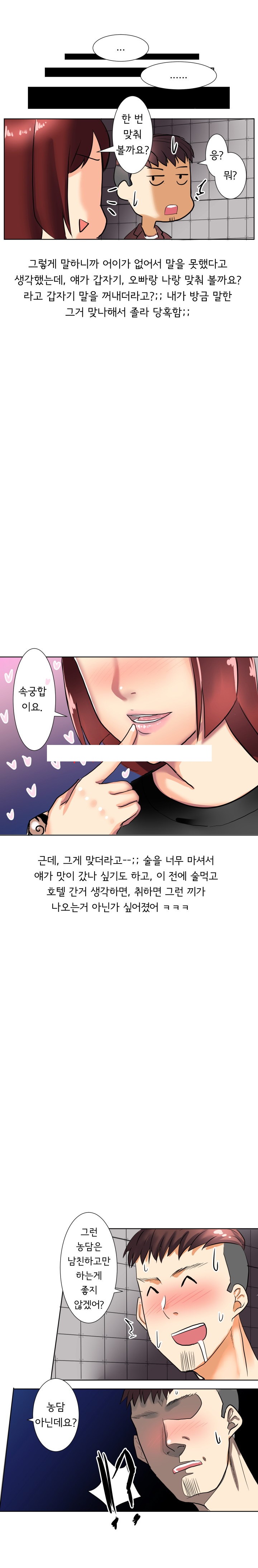 
아는동생 여친 따먹은 썰
