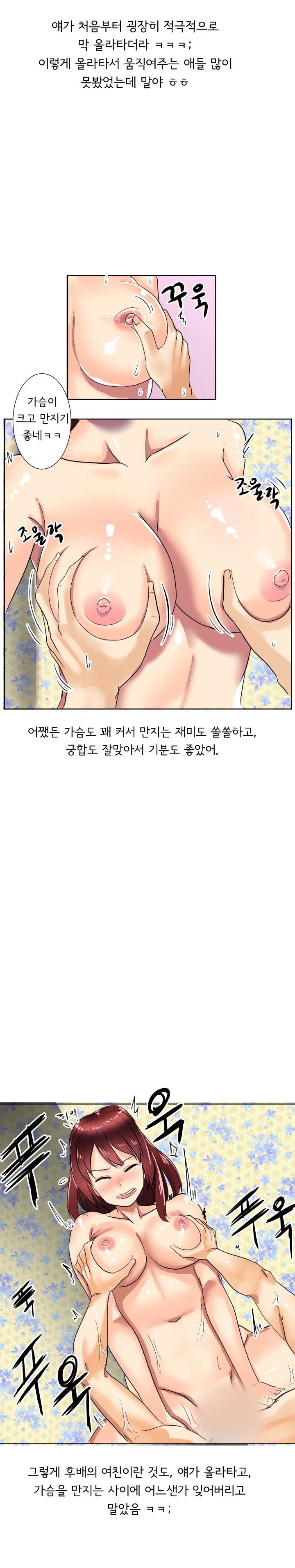 
아는동생 여친 따먹은 썰

