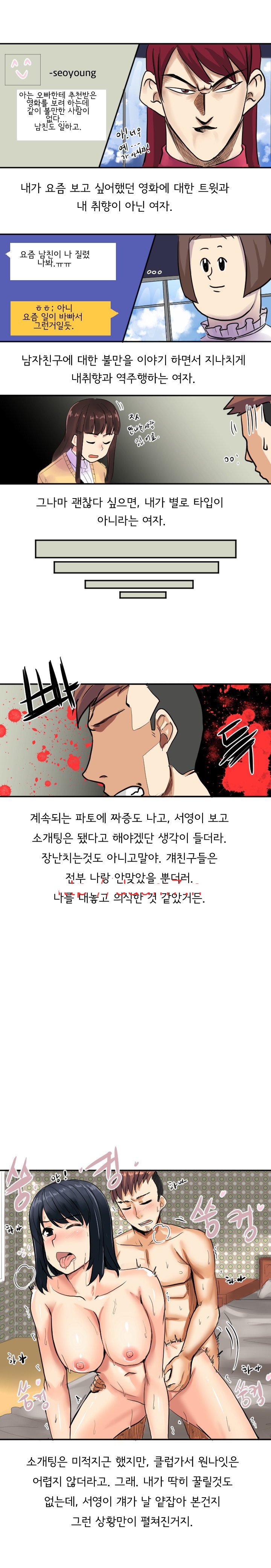 
아는동생 여친 따먹은 썰
