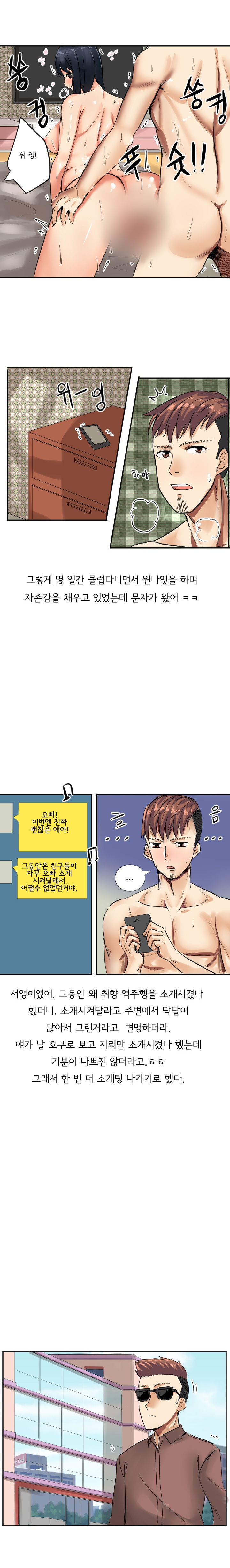 
아는동생 여친 따먹은 썰
