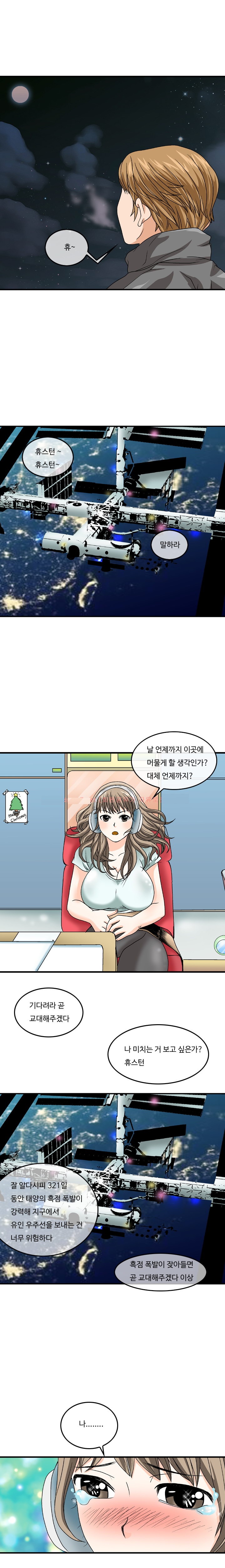 
스페이스 섹스
