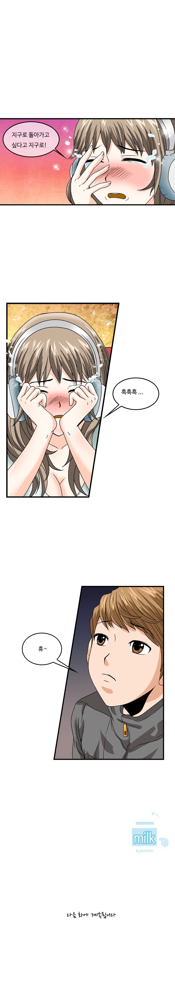 
스페이스 섹스
