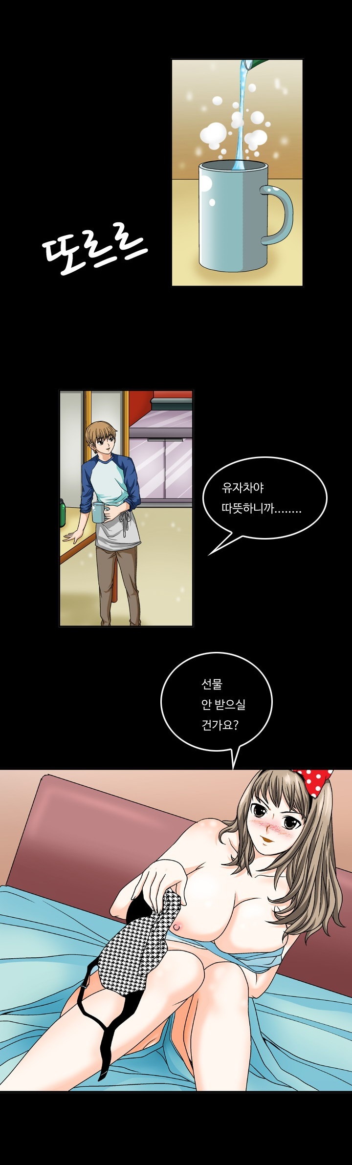 
스페이스 섹스
