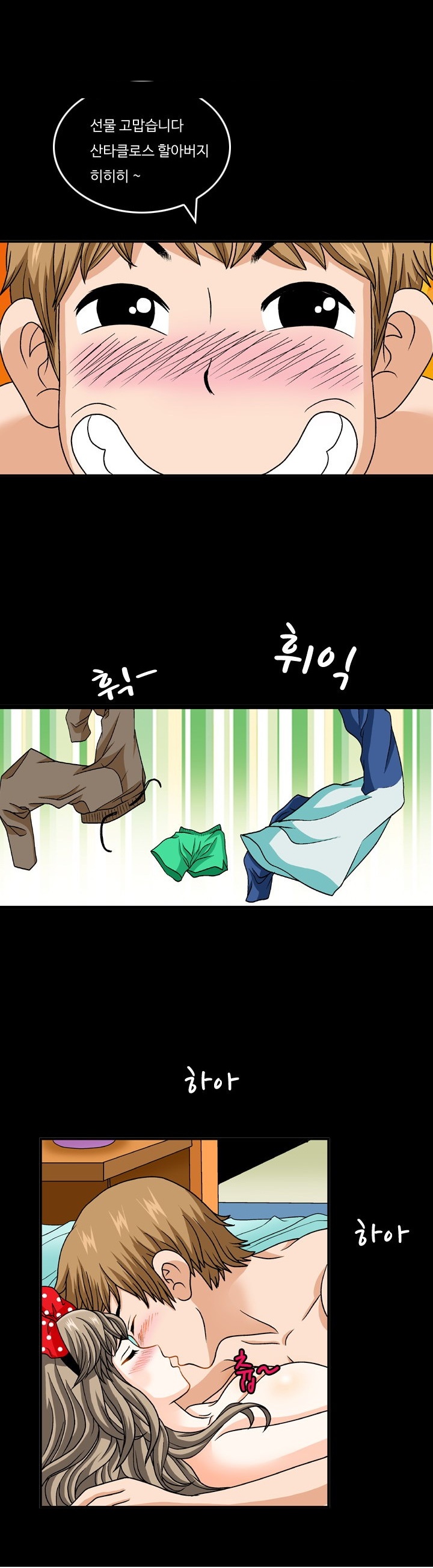 
스페이스 섹스
