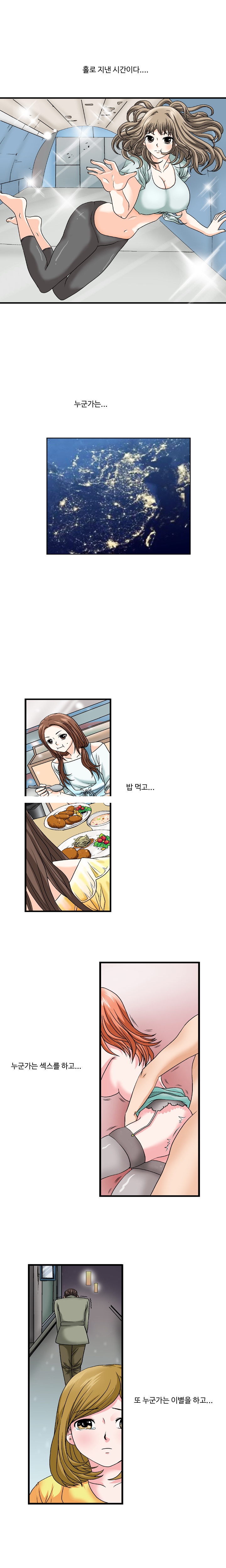 
스페이스 섹스
