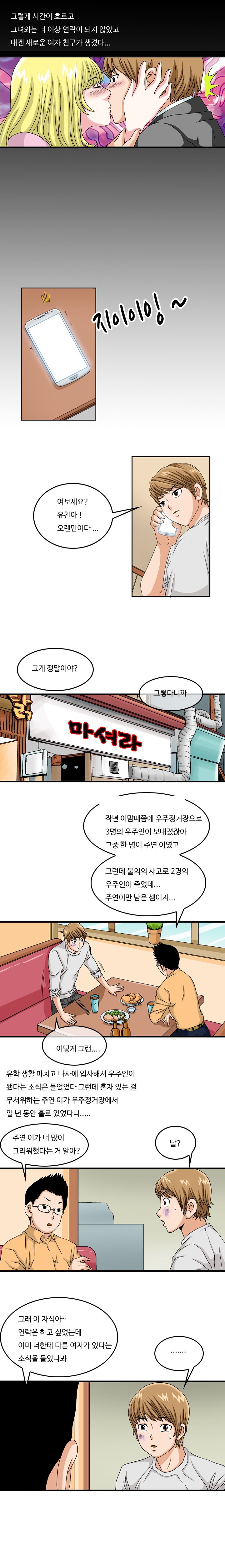 
스페이스 섹스
