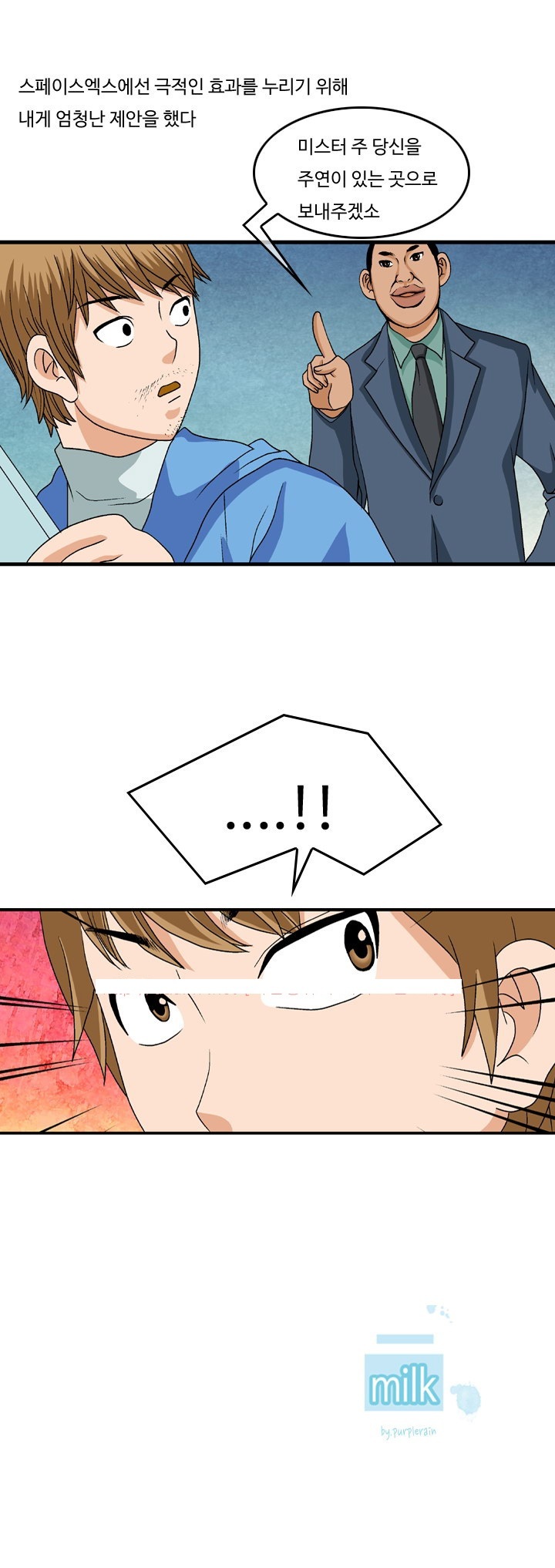 
스페이스 섹스
