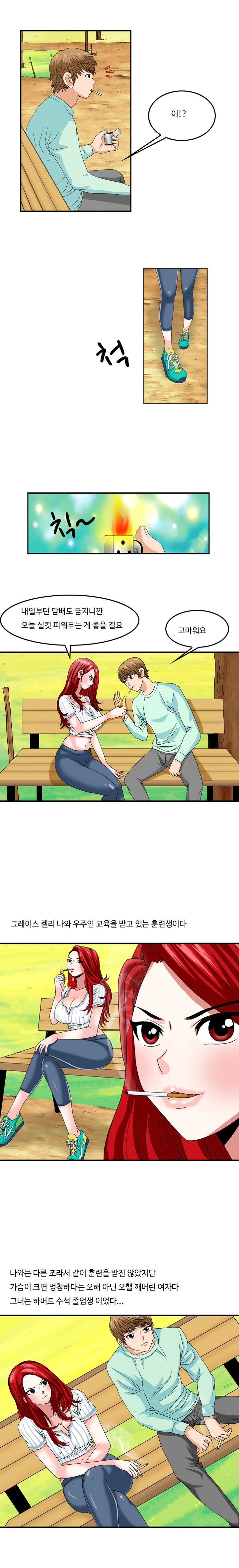 
스페이스 섹스
