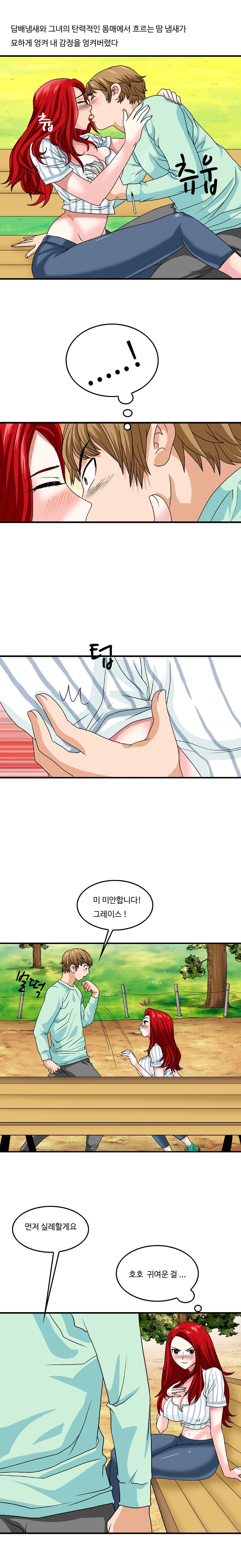 
스페이스 섹스
