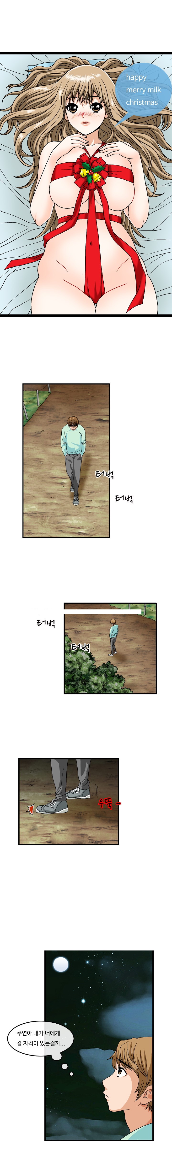 
스페이스 섹스

