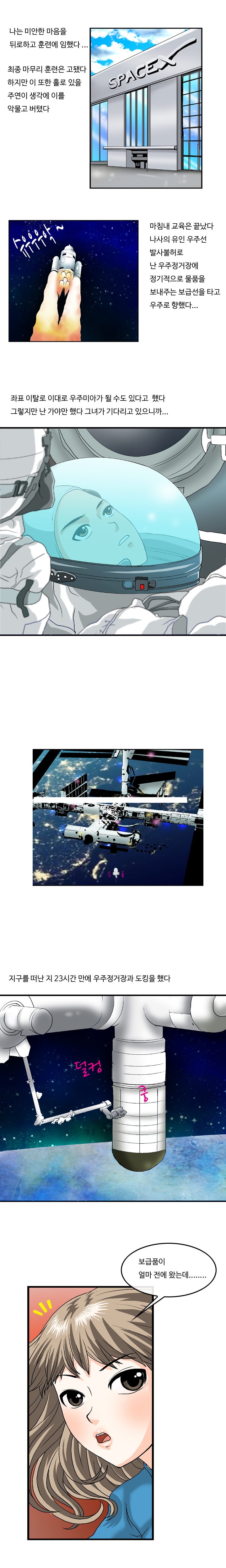 
스페이스 섹스
