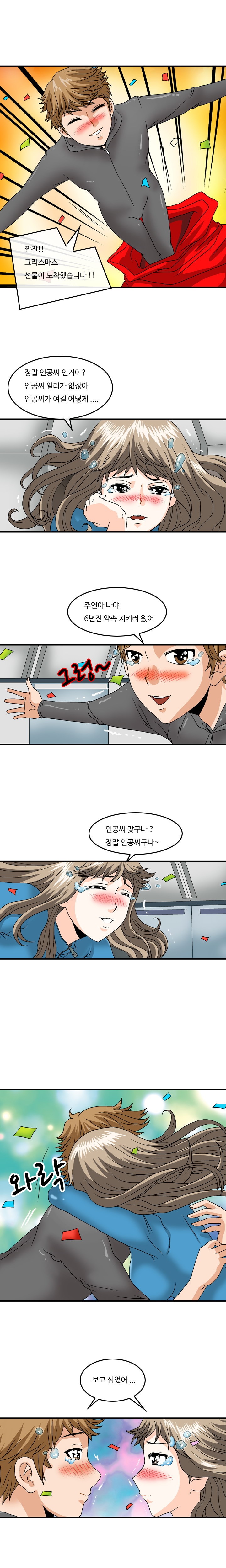 
스페이스 섹스
