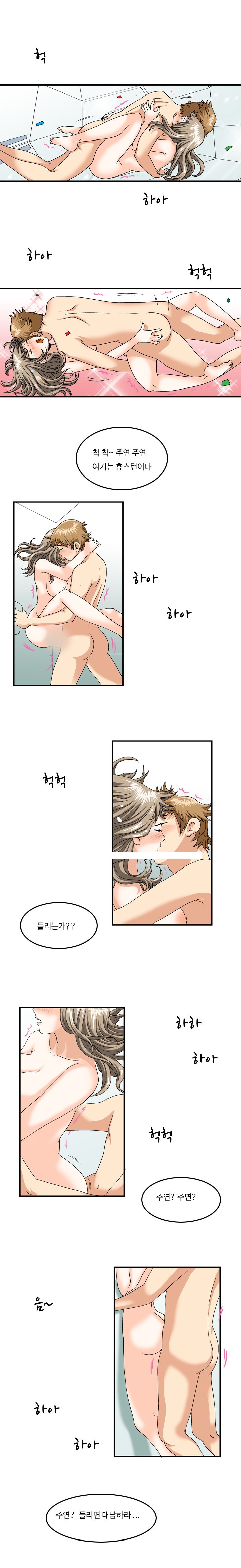 
스페이스 섹스
