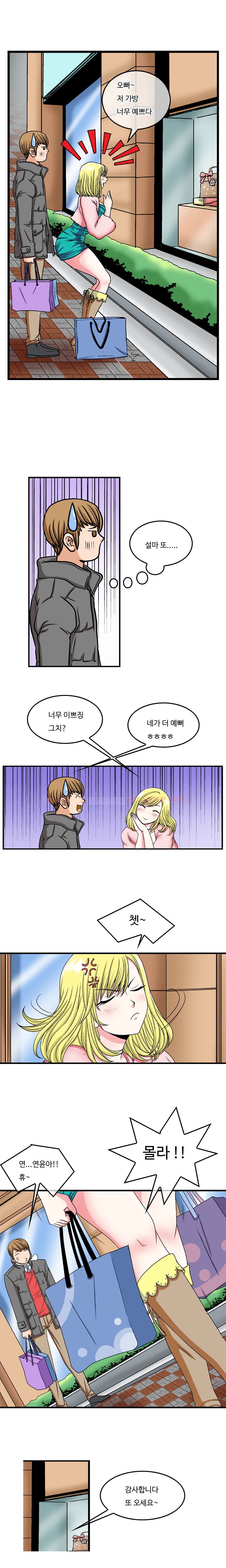 
스페이스 섹스
