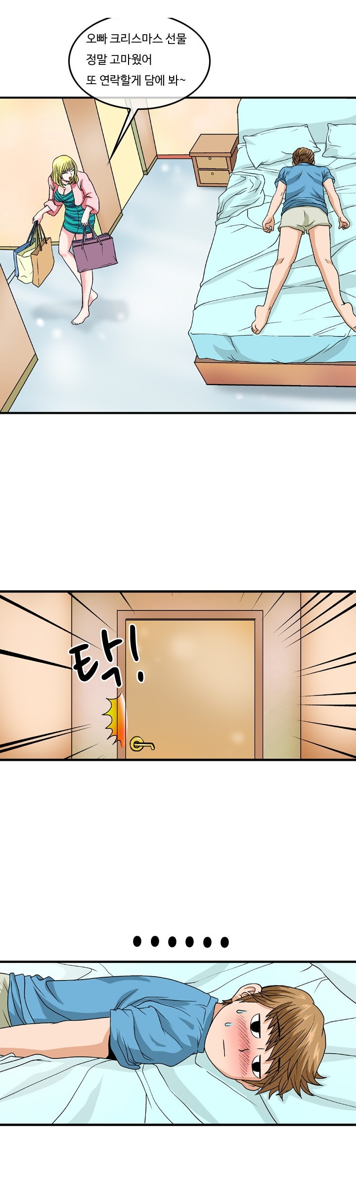 
스페이스 섹스
