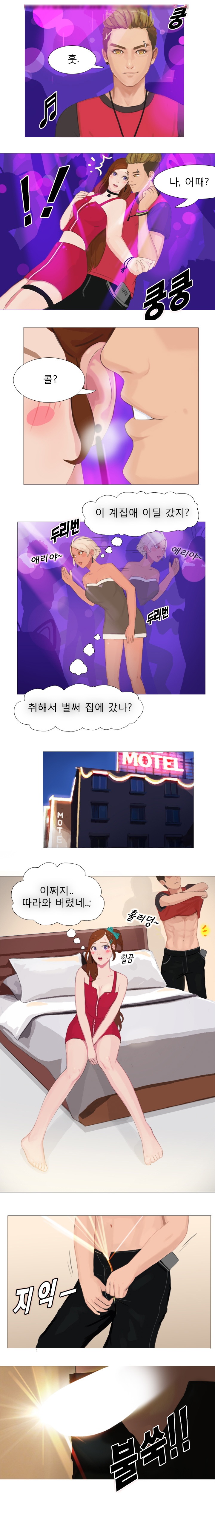
클럽에서 한 썰
