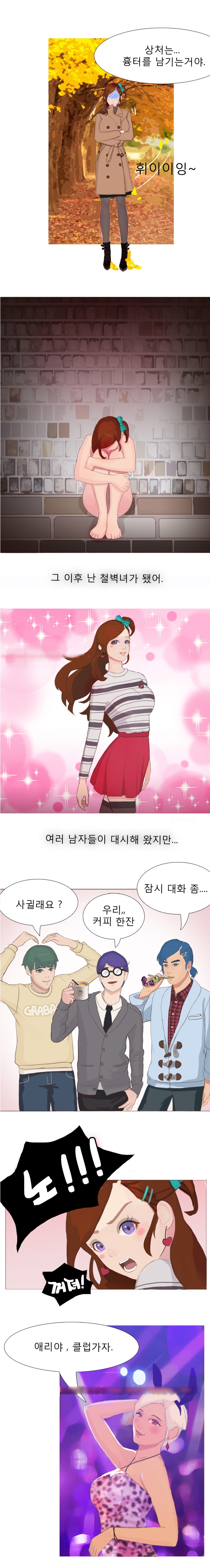 
클럽에서 한 썰
