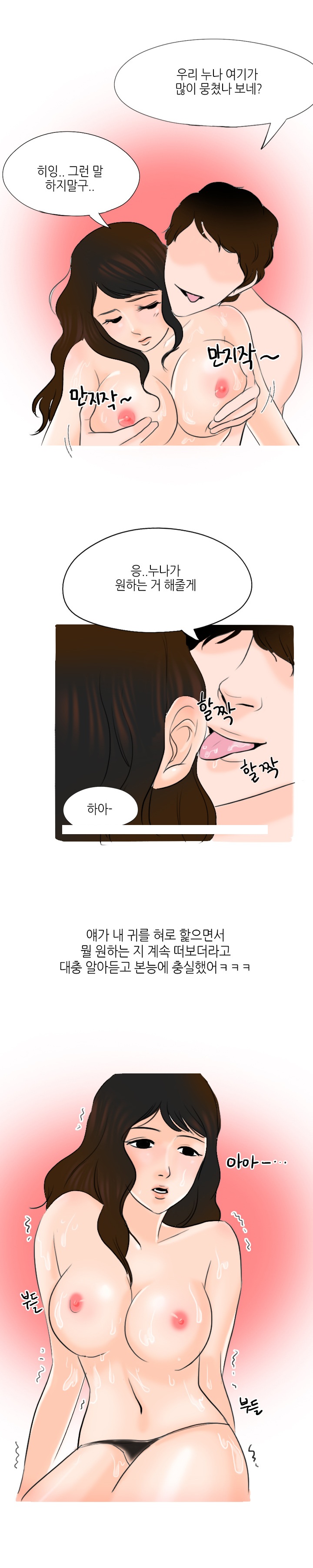 
오일마사지에 맛간 썰
