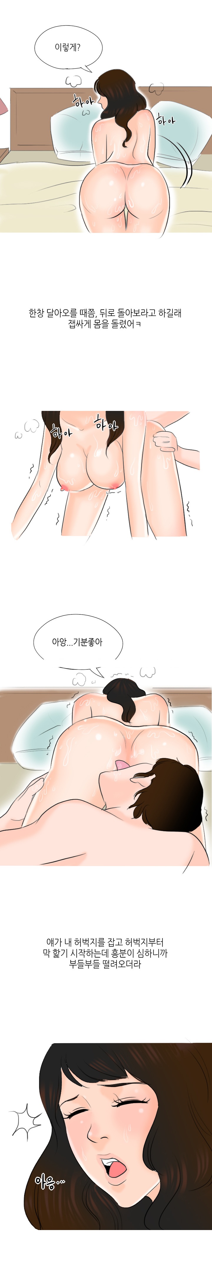 
오일마사지에 맛간 썰
