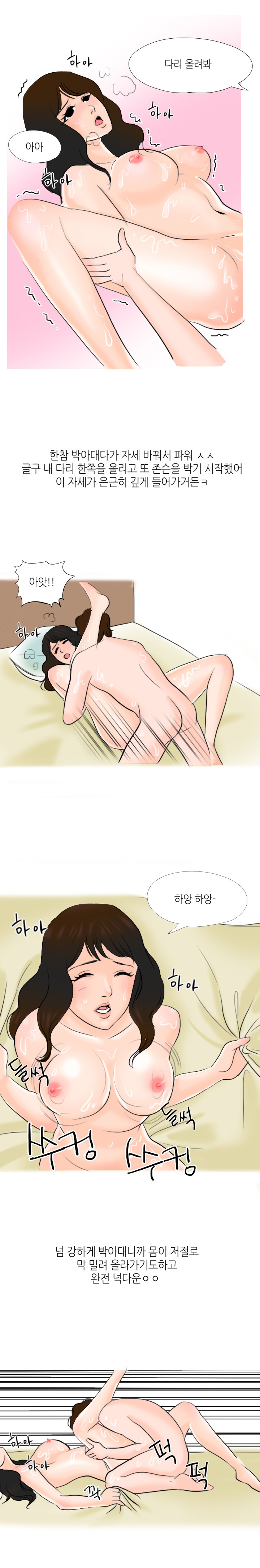 
오일마사지에 맛간 썰
