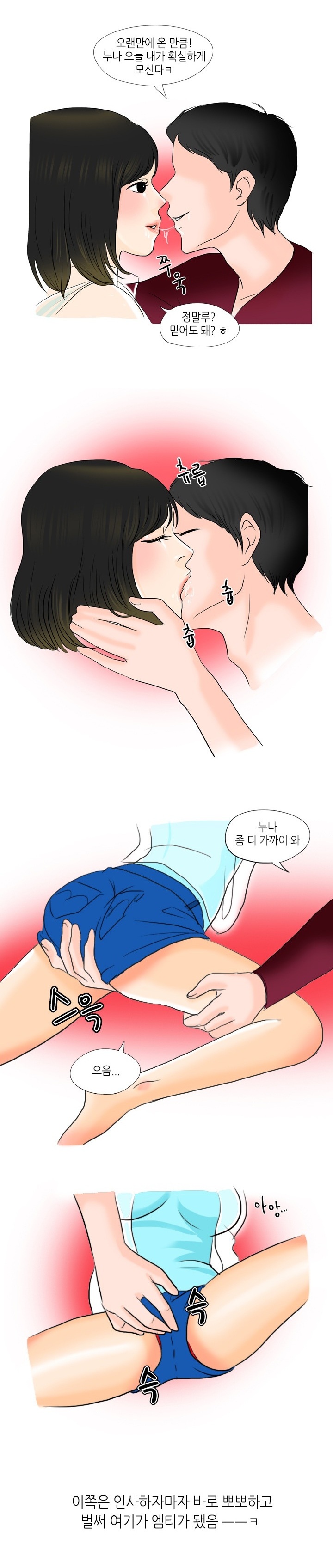 
오일마사지에 맛간 썰
