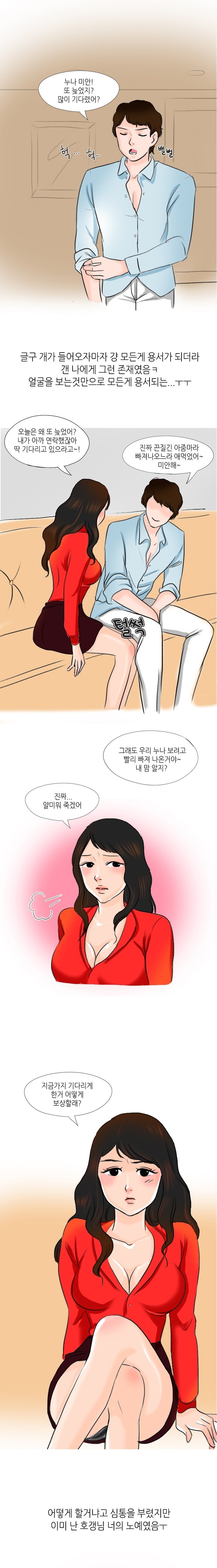 
오일마사지에 맛간 썰
