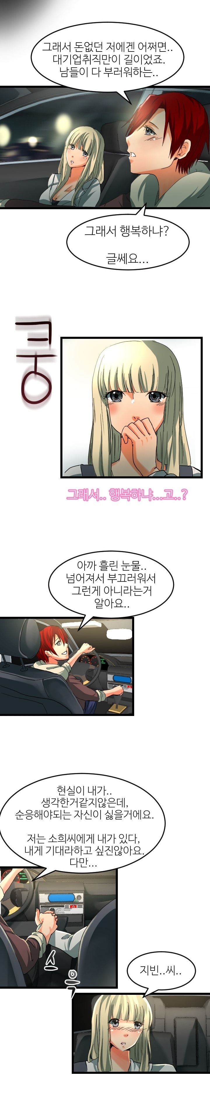 
수줍은 커밍아웃 -레즈비언-
