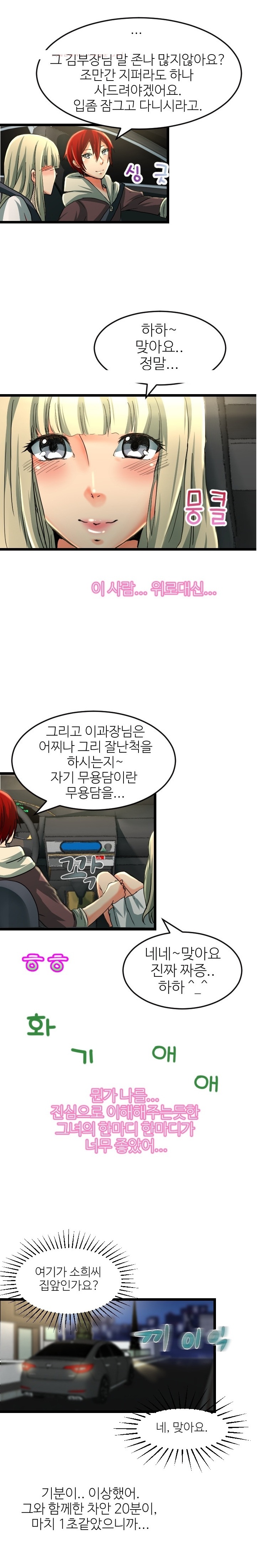 
수줍은 커밍아웃 -레즈비언-
