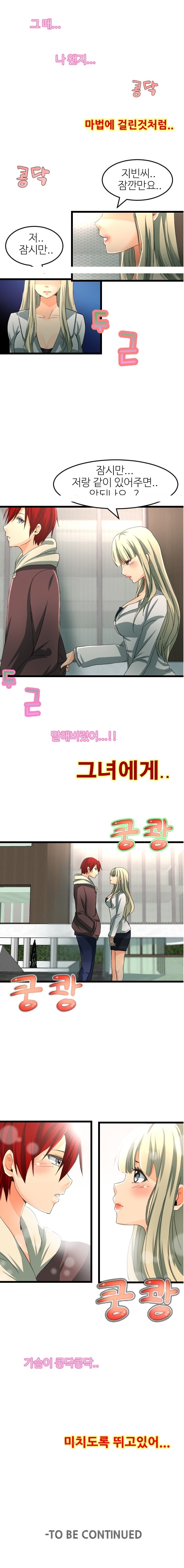 
수줍은 커밍아웃 -레즈비언-
