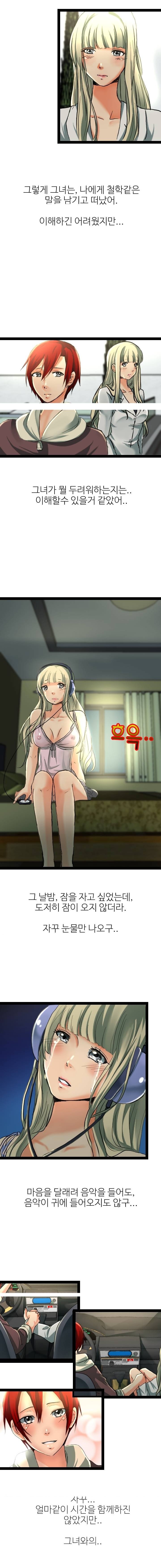 
수줍은 커밍아웃 -레즈비언-
