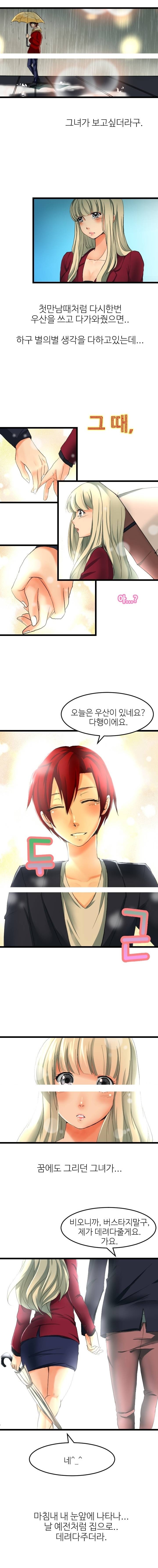
수줍은 커밍아웃 -레즈비언-
