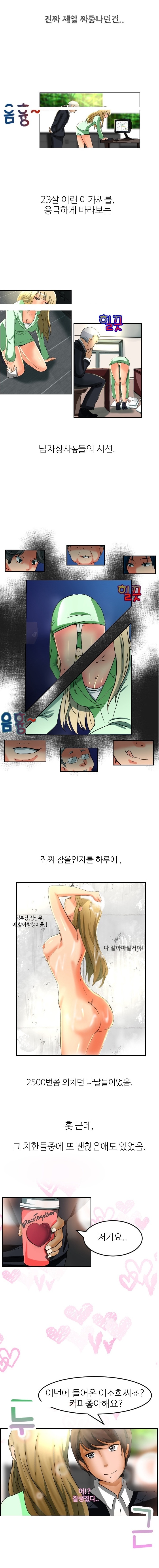 
수줍은 커밍아웃 -레즈비언-
