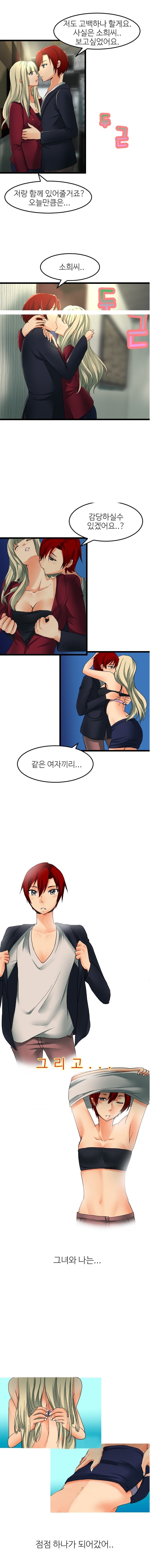 
수줍은 커밍아웃 -레즈비언-

