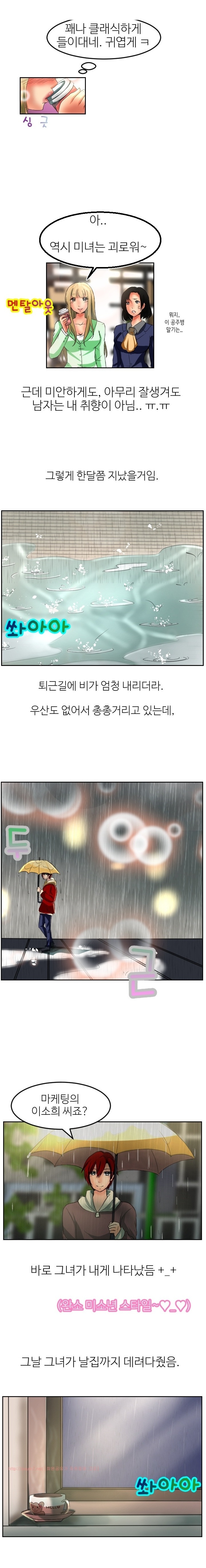 
수줍은 커밍아웃 -레즈비언-

