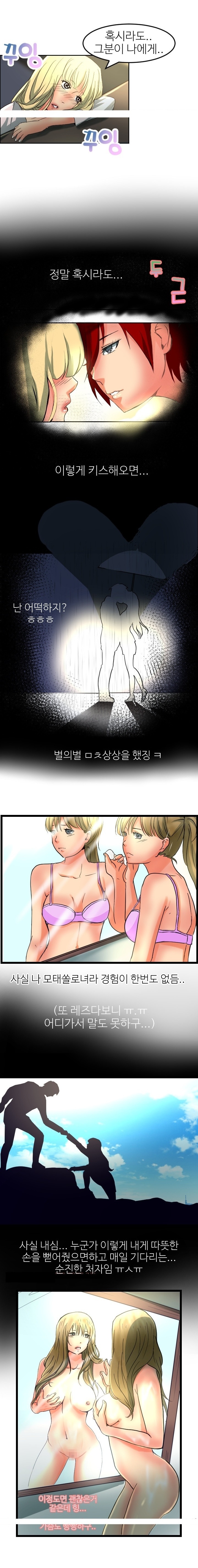 
수줍은 커밍아웃 -레즈비언-
