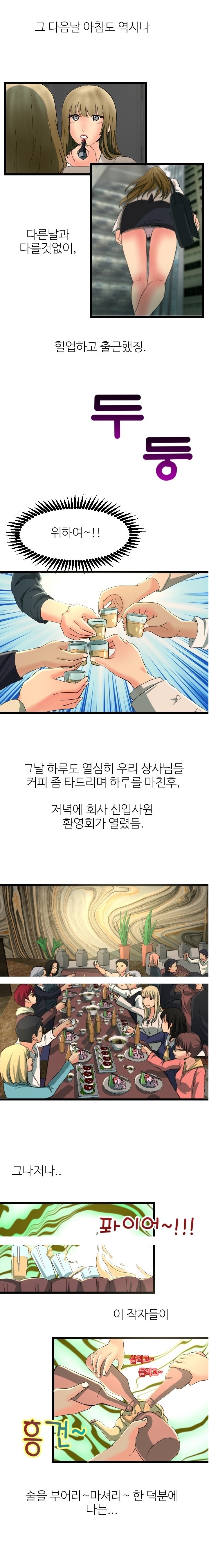 
수줍은 커밍아웃 -레즈비언-
